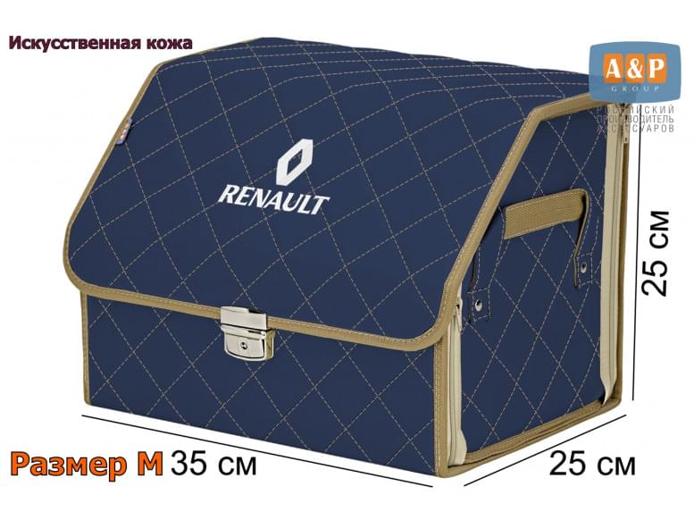 Органайзер-саквояж "Союз Премиум" в багажник Renault (Рено), размер M. 