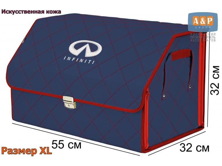 Органайзер-саквояж "Союз Премиум" в багажник Infiniti (Инфинити), размер XL. 