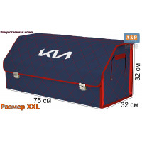 Органайзер-саквояж "Союз Премиум" в багажник KIA (КИА), размер XXL. Цвет: синий с красной прострочкой Ромб.
