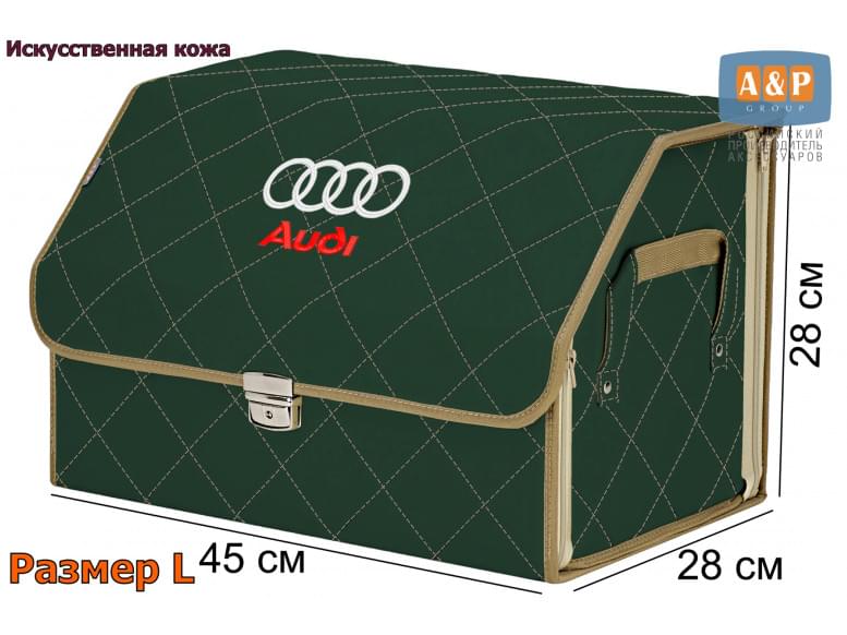 Органайзер-саквояж "Союз Премиум" в багажник Audi (Ауди), размер L. 