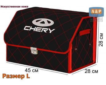 Органайзер-саквояж "Союз Премиум" в багажник Chery (Чери), размер L. Цвет: черный с красной прострочкой Ромб.