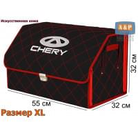 Органайзер-саквояж "Союз Премиум" в багажник Chery (Чери), размер XL. Цвет: черный с красной прострочкой Ромб.