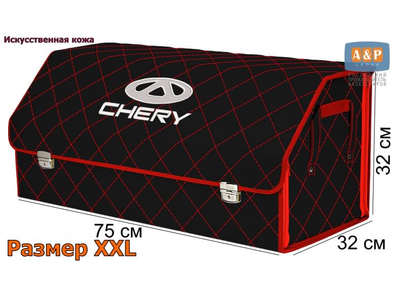 Органайзер-саквояж "Союз Премиум" в багажник Chery (Чери), размер XXL. 