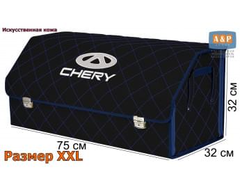 Органайзер-саквояж "Союз Премиум" в багажник Chery (Чери), размер XXL. Цвет: черный с синей прострочкой Ромб.