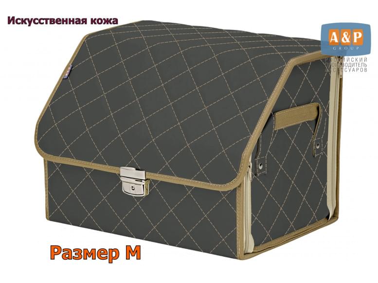 Органайзер-саквояж в багажник "Союз Премиум" (размер M). 
