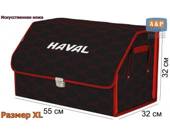 Органайзер-саквояж "Союз Премиум" в багажник Haval (Хавейл), размер XL. Цвет: черный с красной прострочкой Соты