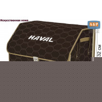 Органайзер-саквояж "Союз Премиум" в багажник Haval (Хавейл), размер XL. Цвет: коричневый с бежевой прострочкой Соты.