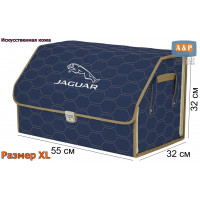 Органайзер-саквояж "Союз Премиум" в багажник Jaguar (Ягуар), размер XL. Цвет: синий с бежевой прострочкой Соты.