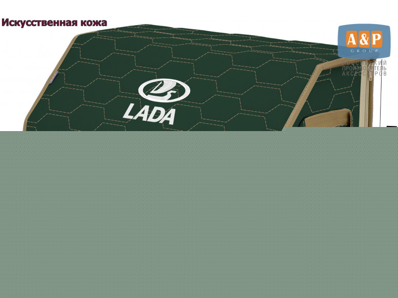 Органайзер-саквояж "Союз Премиум" в багажник LADA (ЛАДА), размер L. 