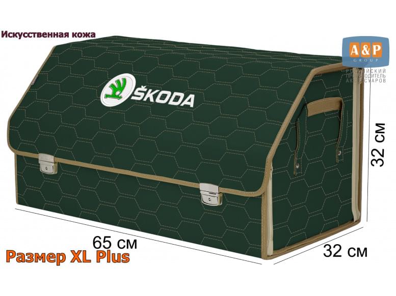 Органайзер-саквояж "Союз Премиум" в багажник Skoda (Шкода), размер XL Plus. 
