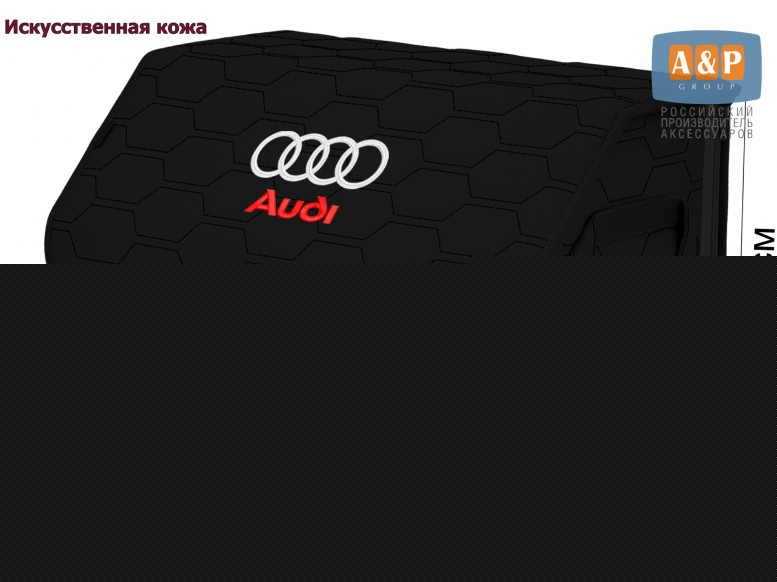 Органайзер-саквояж "Союз Премиум" в багажник Audi (Ауди), размер L. 