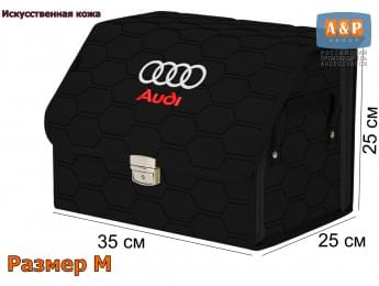Органайзер-саквояж "Союз Премиум" в багажник Audi (Ауди), размер M. Цвет: черный с черной прострочкой Соты.