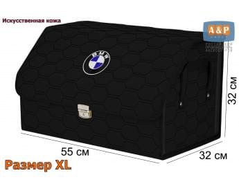 Органайзер-саквояж "Союз Премиум" в багажник BMW (БМВ), размер XL. Цвет: черный с черной прострочкой Соты.
