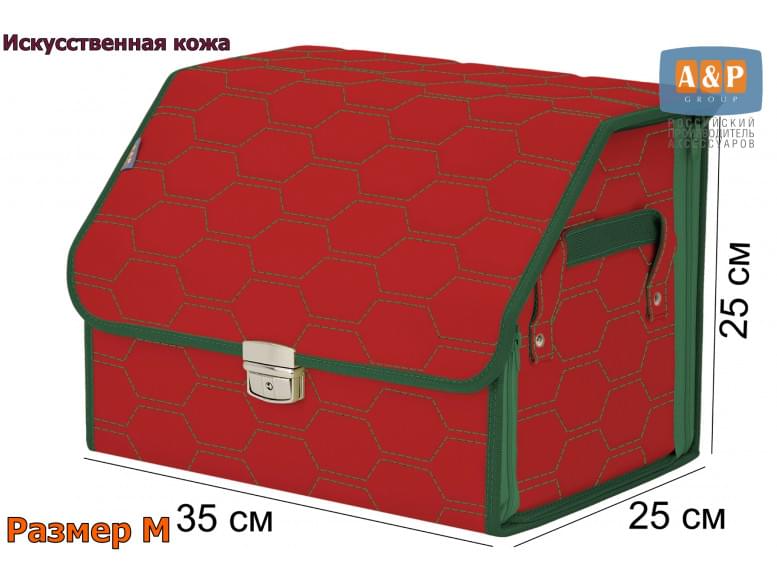 Органайзер-саквояж в багажник "Союз Премиум" (размер M). 