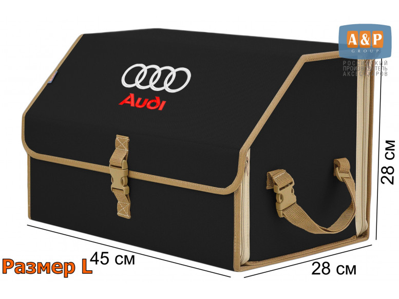 Органайзер-саквояж "Союз" в багажник Audi (Ауди), размер L. 