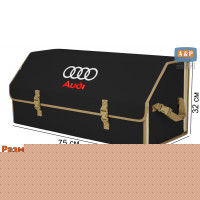 Органайзер-саквояж "Союз" в багажник Audi (Ауди), размер XXL. Цвет: черный с бежевой окантовкой.