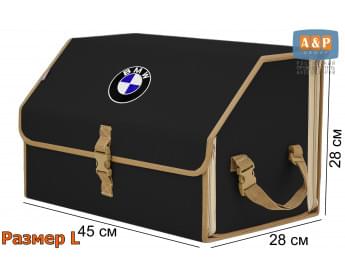Органайзер-саквояж "Союз" в багажник BMW (БМВ), размер L. Цвет: черный с бежевой окантовкой.