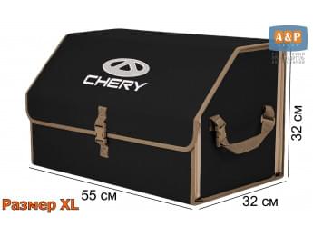 Органайзер-саквояж "Союз" в багажник Chery (Чери), размер XL. Цвет: черный с бежевой окантовкой.