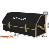 Органайзер-саквояж "Союз" в багажник Exeed (Эксид), размер XXL. Цвет: черный с бежевой окантовкой.