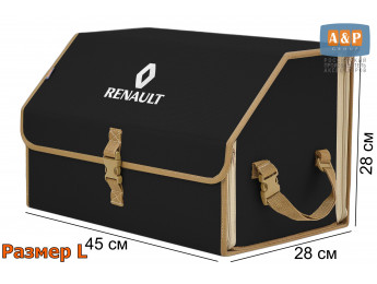 Органайзер-саквояж "Союз" в багажник Renault (Рено), размер L. Цвет: черный с бежевой окантовкой.