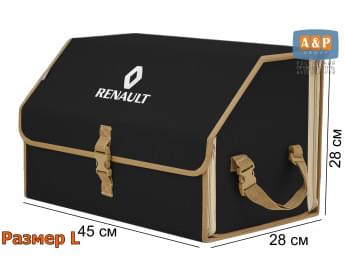 Органайзер-саквояж "Союз" в багажник Renault (Рено), размер L. Цвет: черный с бежевой окантовкой.