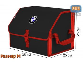Органайзер-саквояж "Союз" в багажник BMW (БМВ), размер M. Цвет: черный с красной окантовкой.