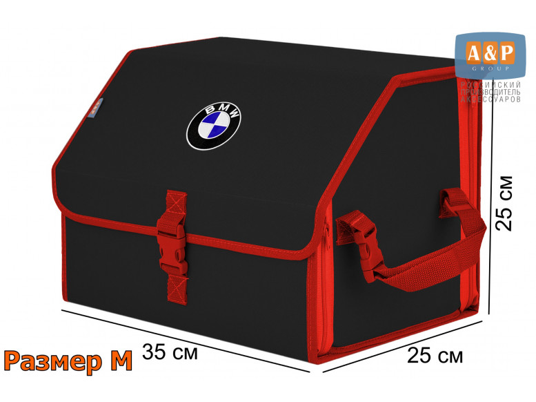 Органайзер-саквояж "Союз" в багажник BMW (БМВ), размер M. 
