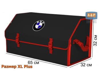 Органайзер-саквояж "Союз" в багажник BMW (БМВ), размер XL Plus. Цвет: черный с красной окантовкой.