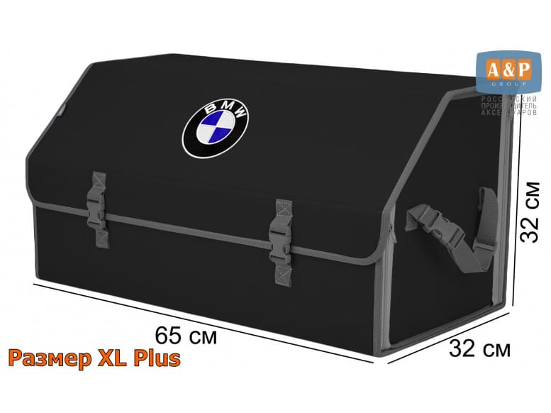 Органайзер-саквояж "Союз" в багажник BMW (БМВ), размер XL Plus. 