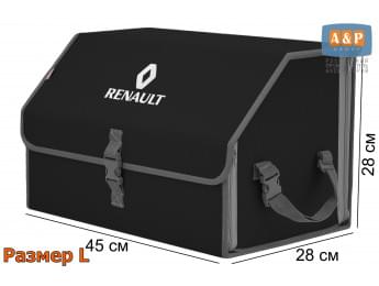 Органайзер-саквояж "Союз" в багажник Renault (Рено), размер L. Цвет: черный с серой окантовкой.