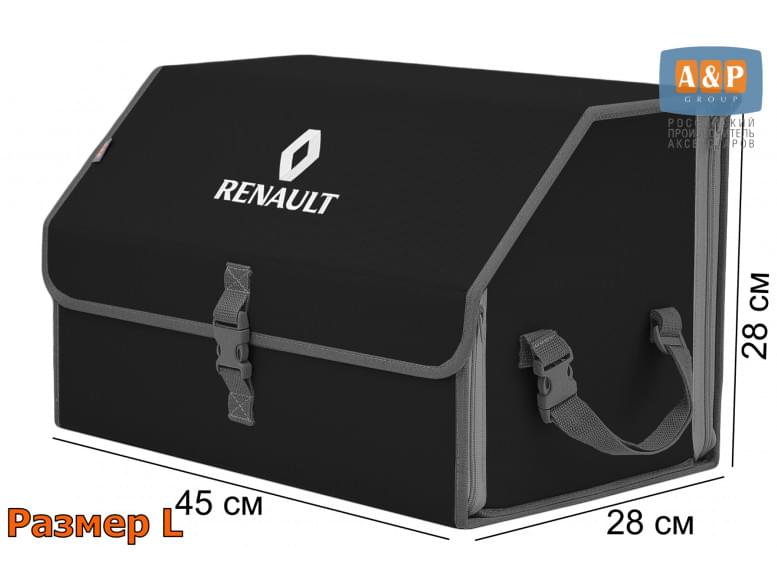 Органайзер-саквояж "Союз" в багажник Renault (Рено), размер L. 