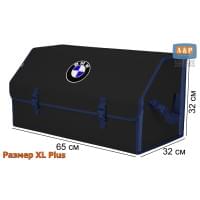 Органайзер-саквояж "Союз" в багажник BMW (БМВ), размер XL Plus. Цвет: черный с синей окантовкой.
