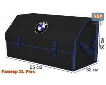 Органайзер-саквояж "Союз" в багажник BMW (БМВ), размер XL Plus. Цвет: черный с синей окантовкой.