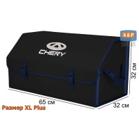 Органайзер-саквояж "Союз" в багажник Chery (Чери), размер XL Plus. Цвет: черный с синей окантовкой.