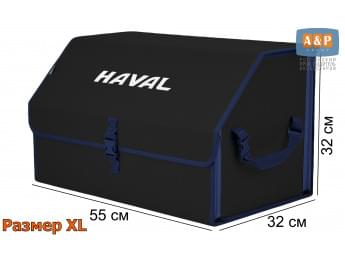 Органайзер-саквояж "Союз" в багажник Haval (Хавейл), размер XL. Цвет: черный с синей окантовкой.
