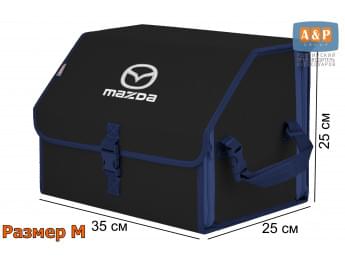 Органайзер-саквояж "Союз" в багажник Mazda (Мазда), размер M. Цвет: черный с синей окантовкой.