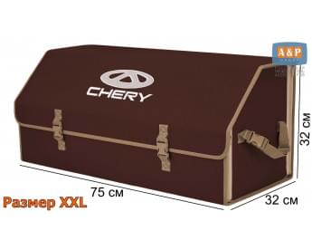 Органайзер-саквояж "Союз" в багажник Chery (Чери), размер XXL. Цвет: коричневый с бежевой окантовкой.