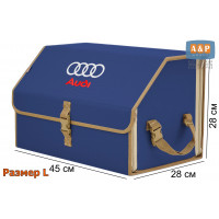Органайзер-саквояж "Союз" в багажник Audi (Ауди), размер L. Цвет: синий с бежевой окантовкой.