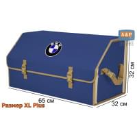 Органайзер-саквояж "Союз" в багажник BMW (БМВ), размер XL Plus. Цвет: синий с бежевой окантовкой.
