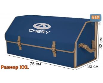 Органайзер-саквояж "Союз" в багажник Chery (Чери), размер XXL. Цвет: синий с бежевой окантовкой.