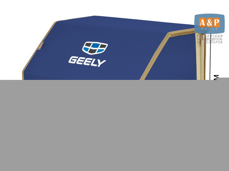 Органайзер-саквояж "Союз" в багажник Geely (Джили), размер M. 