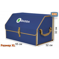 Органайзер-саквояж "Союз" в багажник Skoda (Шкода), размер XL. Цвет: синий с бежевой окантовкой.