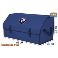 Органайзер-саквояж "Союз" в багажник BMW (БМВ), размер XL Plus. Цвет: синий.