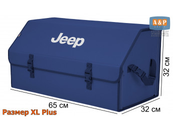 Органайзер-саквояж "Союз" в багажник Jeep (Джип), размер XL Plus. Цвет: синий.