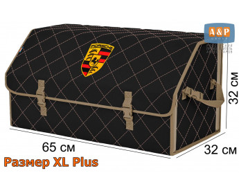 Органайзер-саквояж "Союз" в багажник Porsche (Порше), размер XL Plus. Цвет: черный с бежевой прострочкой Ромб.