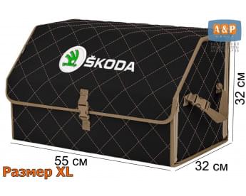 Органайзер-саквояж "Союз" в багажник Skoda (Шкода), размер XL. Цвет: черный с бежевой прострочкой Ромб.