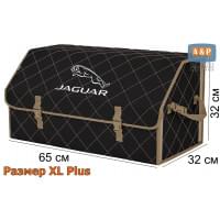 Органайзер-саквояж "Союз" в багажник Jaguar (Ягуар), размер XL Plus. Цвет: черный с бежевой прострочкой Ромб.