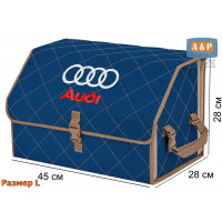Органайзер-саквояж "Союз" в багажник Audi (Ауди), размер L. Цвет: синий с бежевой прострочкой Ромб.