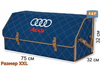 Органайзер-саквояж "Союз" в багажник Audi (Ауди), размер XXL. Цвет: синий с бежевой прострочкой Ромб.