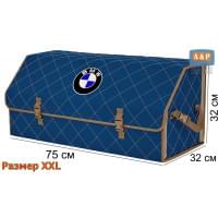 Органайзер-саквояж "Союз" в багажник BMW (БМВ), размер XXL. Цвет: синий с бежевой прострочкой Ромб.